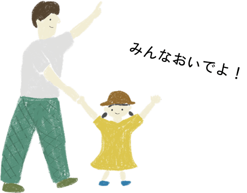 おいでよ!阿弥陀(あみだ) おいでよ!農菓みきや